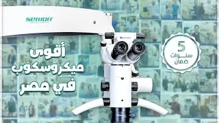 The Revolutionary Campaign | Semorr 4K Pro Microscope all over EGYPT | Perfect Dent