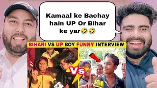 Bihari Boy Vs Up Boy Funny Interview || ये दोनो बच्चे आपको हँसने पे मजबूर कर देगा || Funny Interview