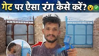 Gate Par Primer Aur Paint Kaise Kare | Pehli Baar Painting | Iron Gate Painting Tips