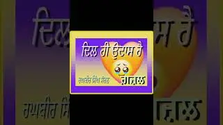 ਦਿਲ ਹੀ ਉਦਾਸ ਹੈ (ਗ਼ਜ਼ਲ) ਰਘਬੀਰ ਸਿੰਘ ਸੋਹਲ 27 December 2025