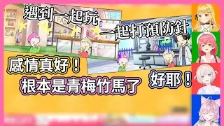 人生遊戲裡Miko與番長在嬰兒期一直相遇，難道說其實倆人是青梅竹馬？！？！【hololive｜中文翻譯】