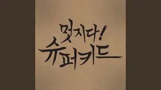 Don′t say goodbye so easily