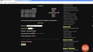 Раскрутка одноклассников с помощью Soc service com Урок 2