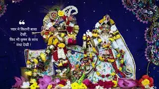 Radha Krishna Hindi Quotes on Selfless Love & Devotion | #shorts