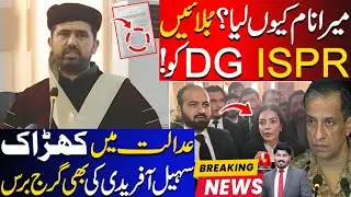 DG ISPR Summons Requested In Court By Iman Mazari | Sohail Afridi Strikes Again On Operations 