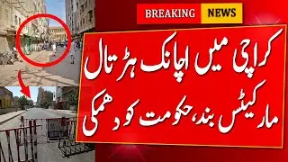 A Sudden Strike in Karachi | Karachi traders latest news | trader protest in pakistan