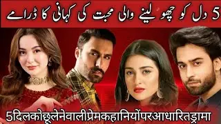 Top 5 Heart-Touching Love Story Pakistani Dramas You Need to Watch | Best Pakistani Drama | PaK