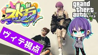 【ストグラFV】久しぶりのFV！！！サバゲーする！