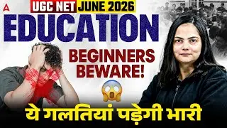 UGC NET June 2026 | Mistakes To Avoid In UGC NET Education Paper 2 Preparation By Anjali Shukla