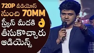 Naveen Polishetty Very Genuine Speech @ Agent Sai Srinivasa Athreya Movie Pre Release Event