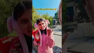 Nani Mai ja Rahi hoon 🥰🏃#trending #funny #cute #love #youtube #viralvideo