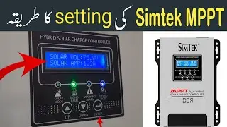 simtek mppt ke setting kaise kare || simtek MPPT solar charge controller setting
