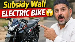 Electric Bike Subsidy Par Li | Honda 2000V Motor | Complete Information