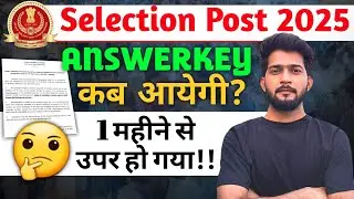 SSC Selection Post 2025 Answerkey Update ✅️ || Selection Post Re-exam Answerkey 2025 