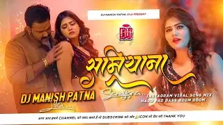 samiyana pawan singh dj remix | समियाना | bhojpuri hard bass dj song | insta viral | dj manish