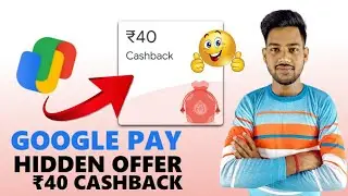 Gpay New Hidden Offer !! Flat ₹40 Cashback For All User🤑