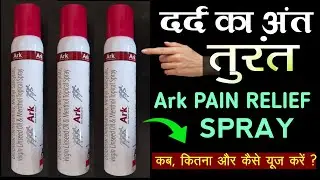 Ark Pain Relief Spray Uses In Hindi |Best Pain Relief Spray | Best Pain Relief Spray 2025 |New Video