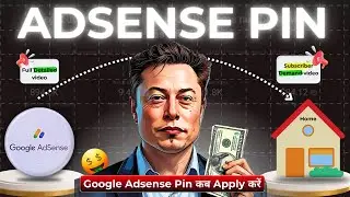 Google Adsense Pin कब Apply करें ? Full details | Google adsense pin | Subscriber demand video ||