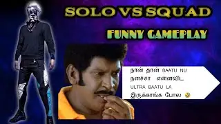 Solo vs Squad 🤣நான் தான் BAATU NU நனச்சா  என்னவிட ULTRA BAATU LA இருக்காங்க போல 🤣|| MG GAMEING ||