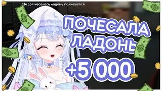 Теперь Симфонира верит в приметы || Simfonira