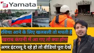 Yamata Yatirim kaisa company hai Russia ka| Yatama Company Jobs Russia 