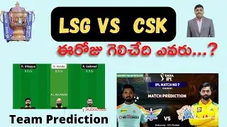 31 March 2022|IPL 2022 LSG vs CSK Who Will Win Today? #lsgvscsk| Ravindrajadeja ms dhoni Kl rahul