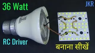 36 watt RC driver led bulb | 36w SMD MCPCB | 9w mc pcb ko 36w मैं कैसे बनाए