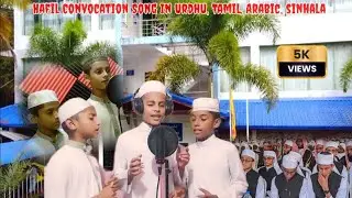 Haqqaniyyah Song | Rashidh, Muhammedh, Muhammedh | Aaye Noore dhil