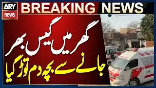 Child Dies After Gas Leak at Home in Dhir Kot: Azad Kashmir