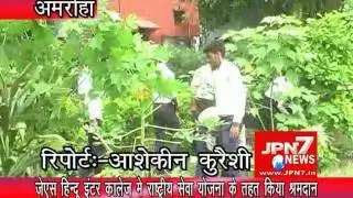 N.S.S. programe at j.s. Hindu inter College amroha JPN7 NEWS