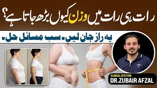 Top Weight Loss & Fat Loss Myths | Real Reasons Behind Daily Weight Gain | Dr. Zac Diet Tips