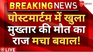 Mukhtar Ansari Postmortem Report Big Reveal LIVE : पोस्टमार्टम में खुले मुख्तार की मौत के राज! News