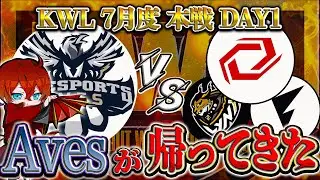 【荒野行動】KWL7月度 本戦 開幕【復活