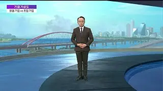[기업기상도] '대박' 예고에 맑은 기업 vs 악천후에 길 잃은 기업 / 연합뉴스TV (YonhapnewsTV)