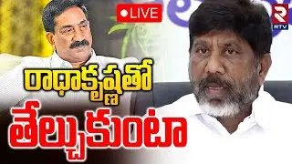 Deputy CM Bhatti Vikramarka Warning to Radha Krishna 🔴LIVE : రాధాకృష్ణా నీ అంతు చూస్తా | RTV