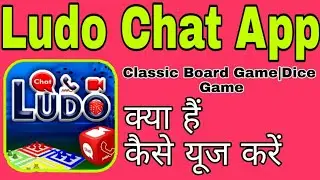 How to use Ludo Chat App||Ludo Chat App