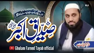 Wekhien Otaan Yaar Ghaar Hossi | New Kalam 2025-2026 | Ghulaam Fareed Tayab