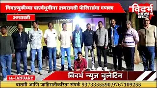 Amravati | ४.६० लाखांचे एमडी ड्रग्ज जप्त