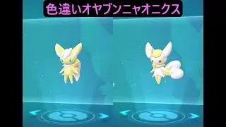 色違いオヤブンニャスパー ポケモンレジェンズZA M次元ラッシュ Pok&eacute;mon LEGENDS Z-A Mega Dimension #ポケモン