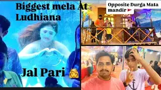 LUDHIANA BIGGEST MELA 🎡 MERMAID SHOW😍 🧜‍♀️DUSSHERA mela DURGA MATA MANDIR 🚩@Rishupuri786 VLOGS 🥰