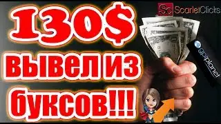 💲выплаты из буксов (PTC sites) за июнь 2018💲