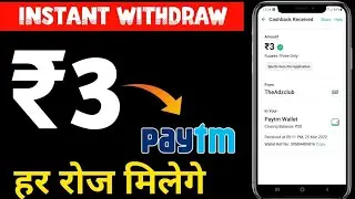 Minimum redeem || only ₹3 new || self earning app || Youtuberprince19gb.