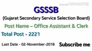 GSSSB Office Assistant & Clerk Online Form 2018 ......