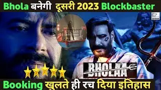 Bhola Advance Booking Report 1| Bhola Day 1 Advance Booking Report | Bhola Latest Update | Ajay d.