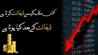 What Happens When A Country Defaults | Impacts Of Default |What Is Default