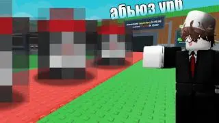 АДМИН АБЬЮЗ | Укради Русский Брейнрот