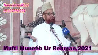 Urs Muhaddis e Azam 2021HD | Mufti Muneeb Ur Rehman | Complete Khitab | Gustakh-E-Sahaba Kon ?