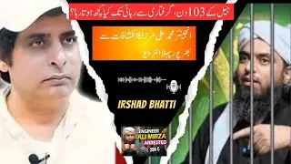 Engineer Muhammad Ali Mirza&rsquo;s First Interview After 103 Days in Jail |BTS