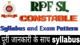 Railway RPF Constable syllabus || railway police syllabus||  rpf syllabus 2018 ||  rpf si syllabus||