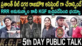 KGF Chapter 2 5th Day Public Talk | Yash | Prashanth Neel | KGF Chapter 2 Movie Review |KGF 2 Review